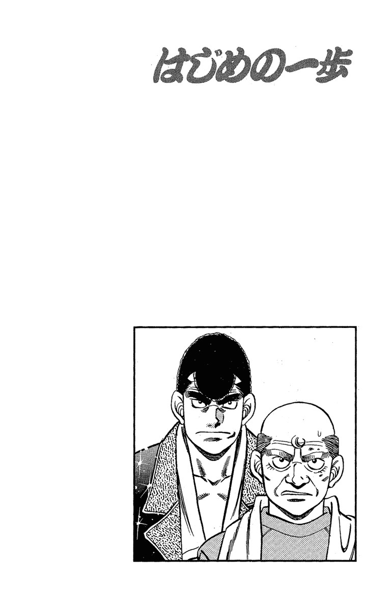 Hajime no Ippo Chapter 177 20